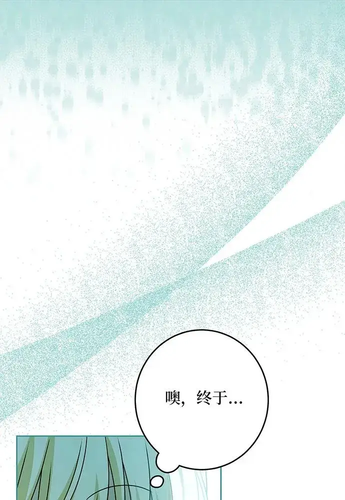 《反派家族反对独立》第49话图83