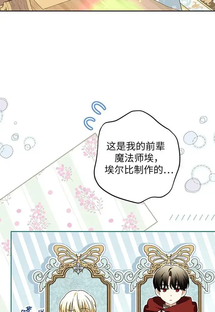 《反派家族反对独立》第49话图87
