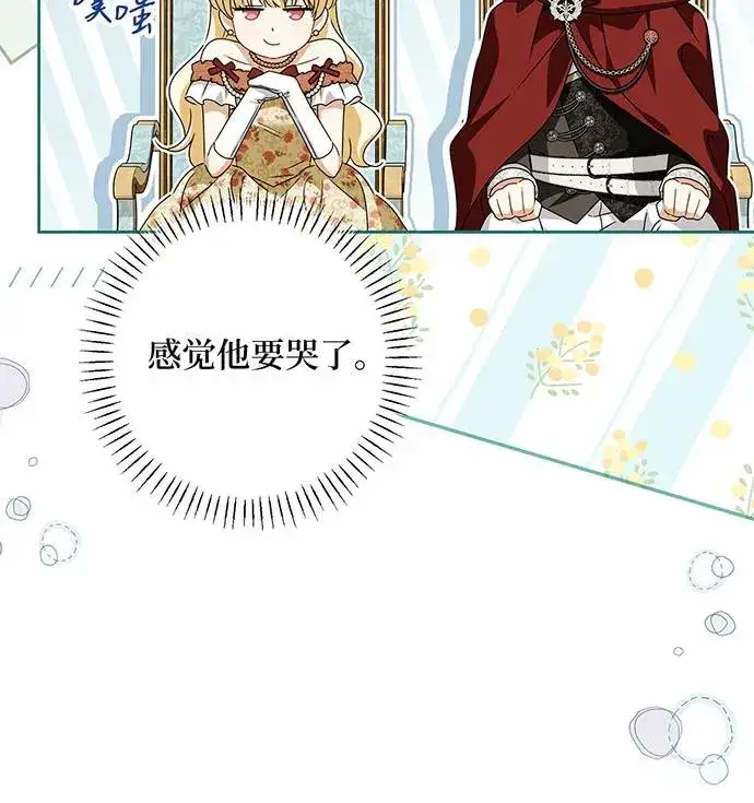 《反派家族反对独立》第49话图88
