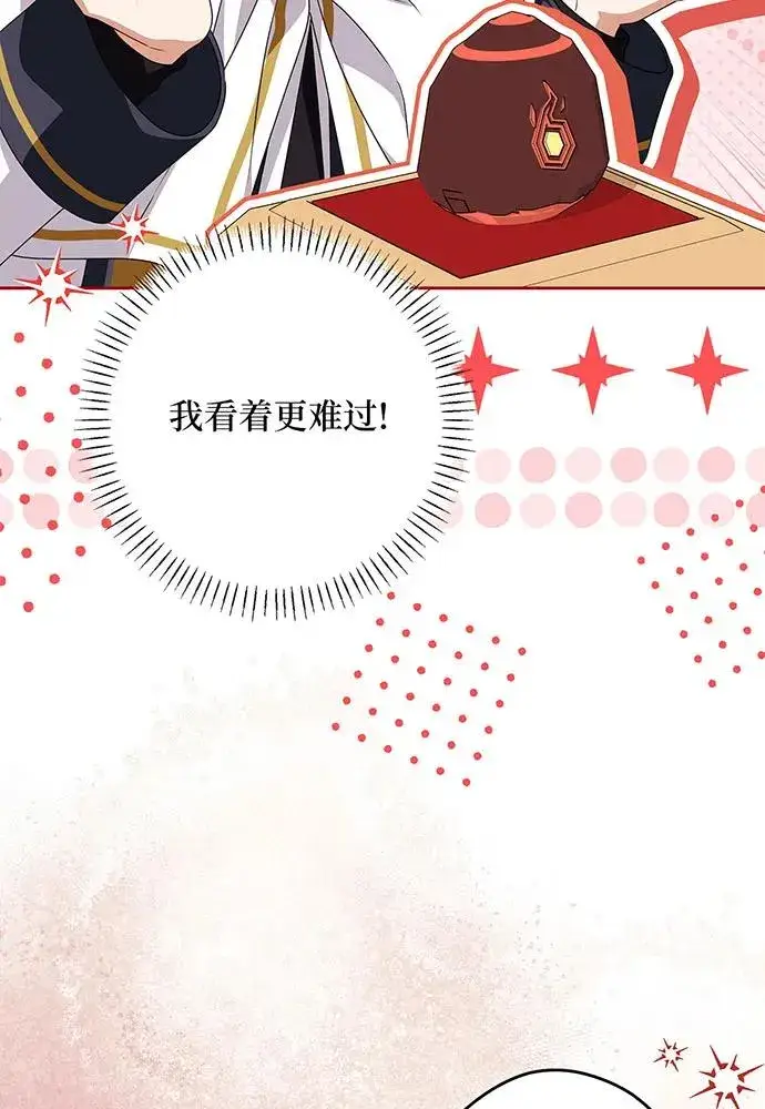 《反派家族反对独立》第49话图90