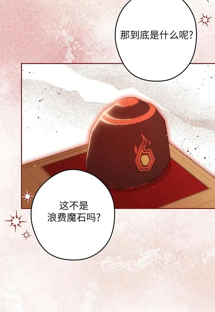 《反派家族反对独立》第49话图91