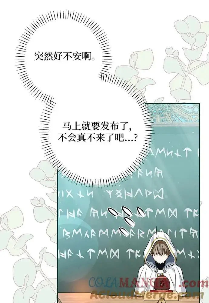 《反派家族反对独立》第49话图97