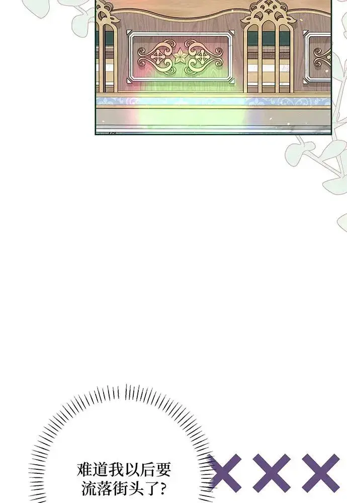 《反派家族反对独立》第49话图98