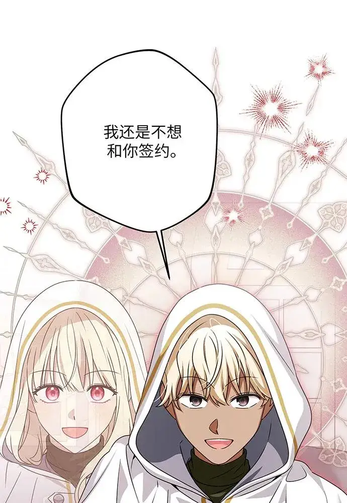 漫画《反派家族反对独立》第50话第106张图