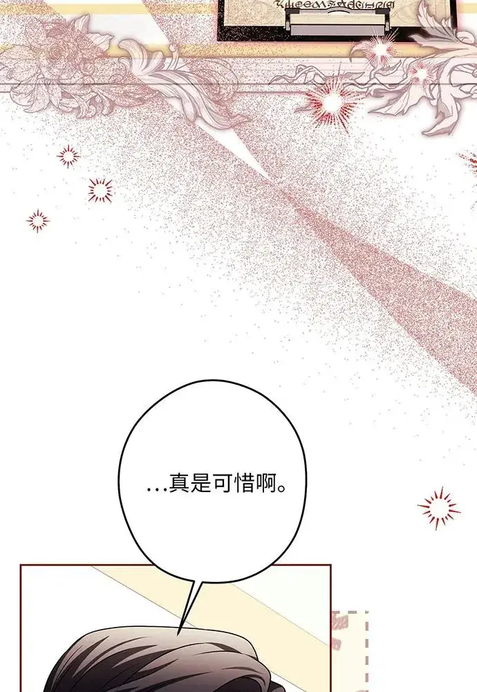 漫画《反派家族反对独立》第50话第108张图