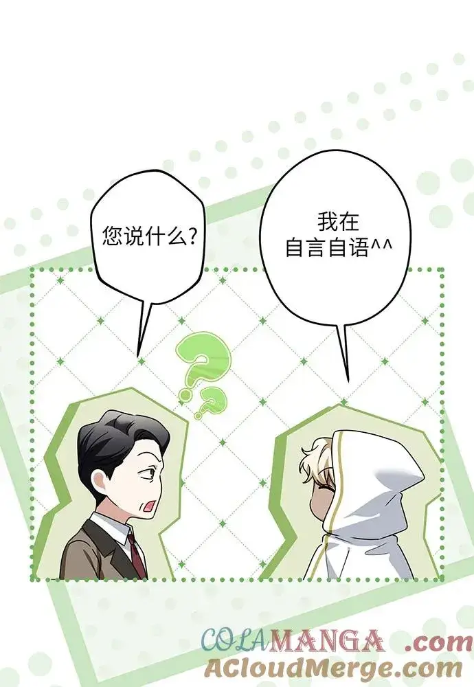 漫画《反派家族反对独立》第50话第113张图