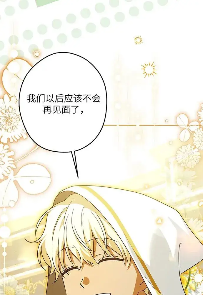 漫画《反派家族反对独立》第50话第114张图