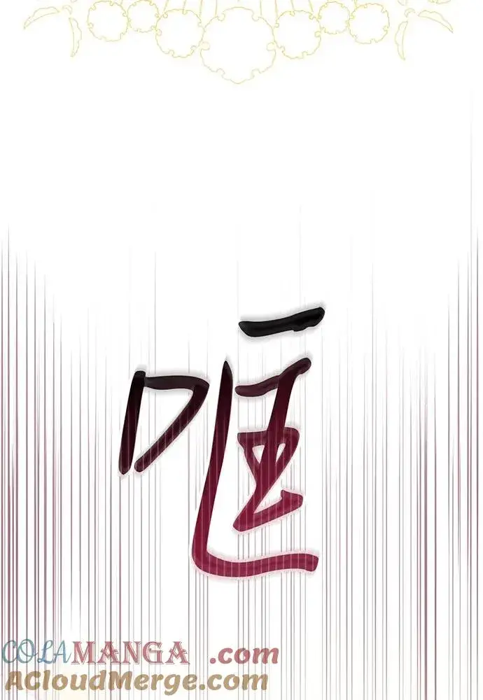 漫画《反派家族反对独立》第50话第117张图