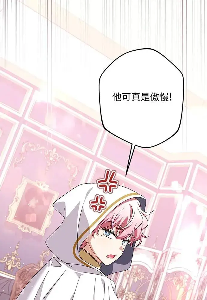 漫画《反派家族反对独立》第50话第118张图