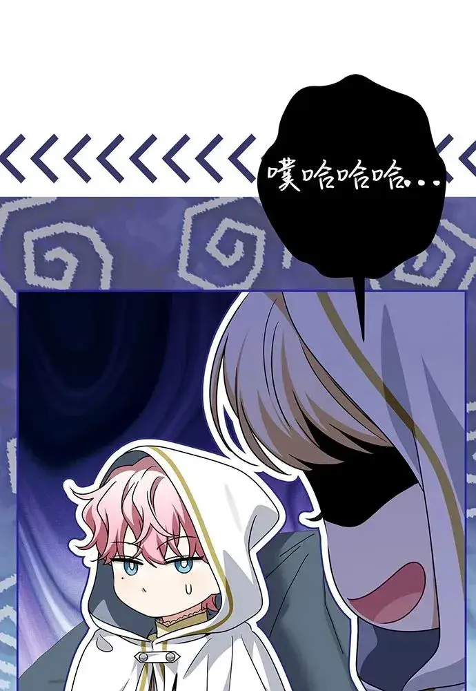 漫画《反派家族反对独立》第50话第120张图