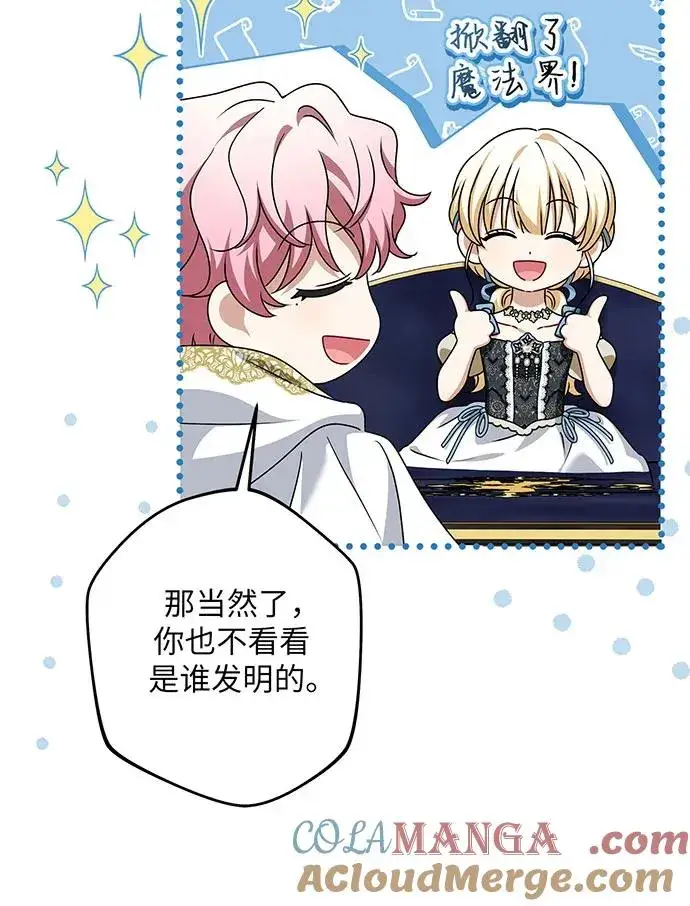 漫画《反派家族反对独立》第50话第13张图