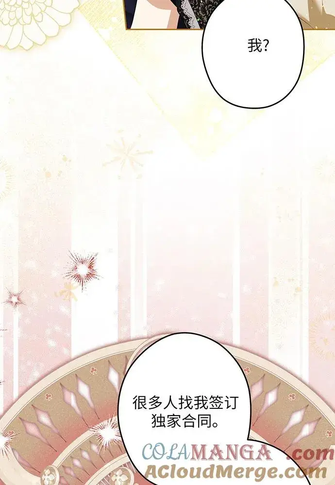漫画《反派家族反对独立》第50话第17张图