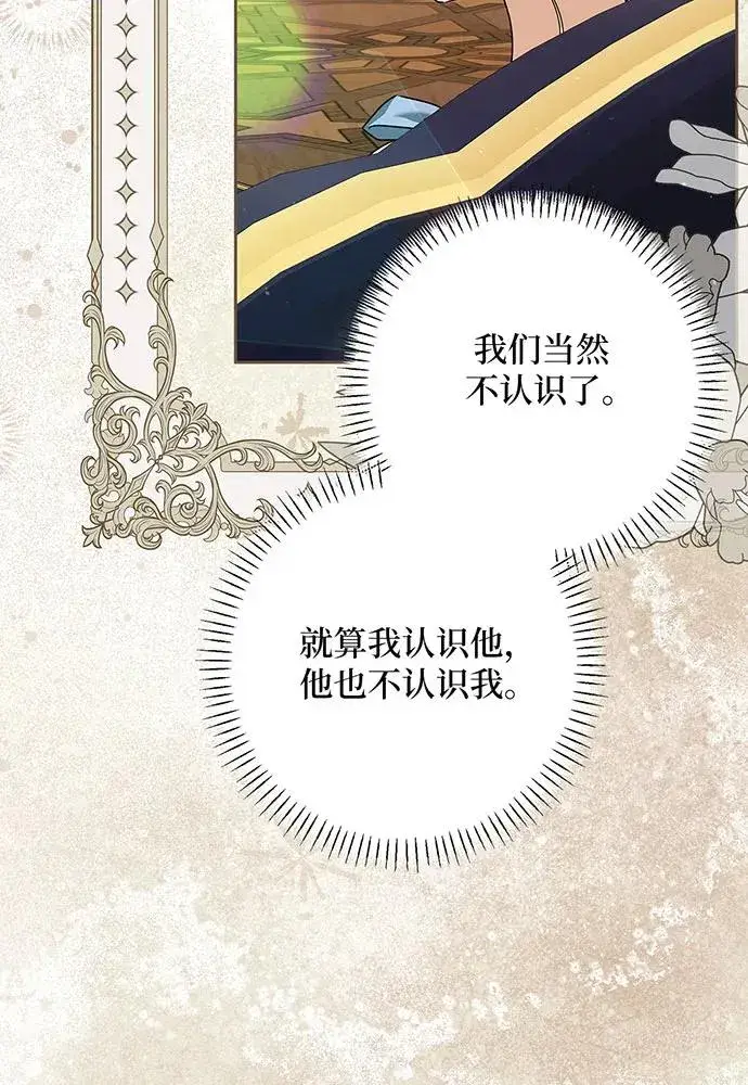 漫画《反派家族反对独立》第50话第26张图