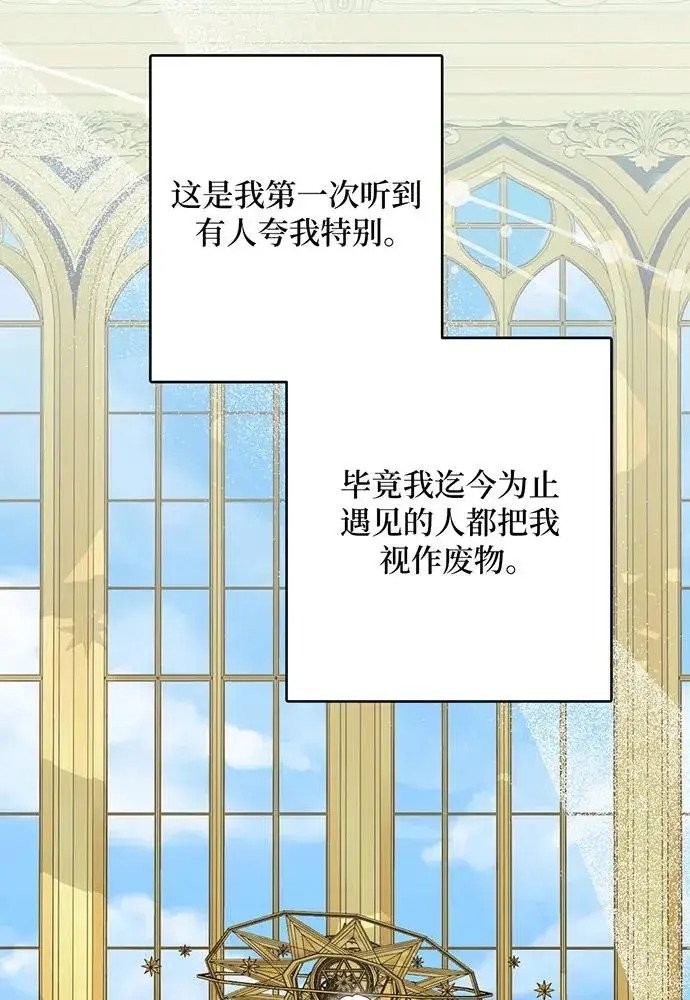 漫画《反派家族反对独立》第50话第38张图