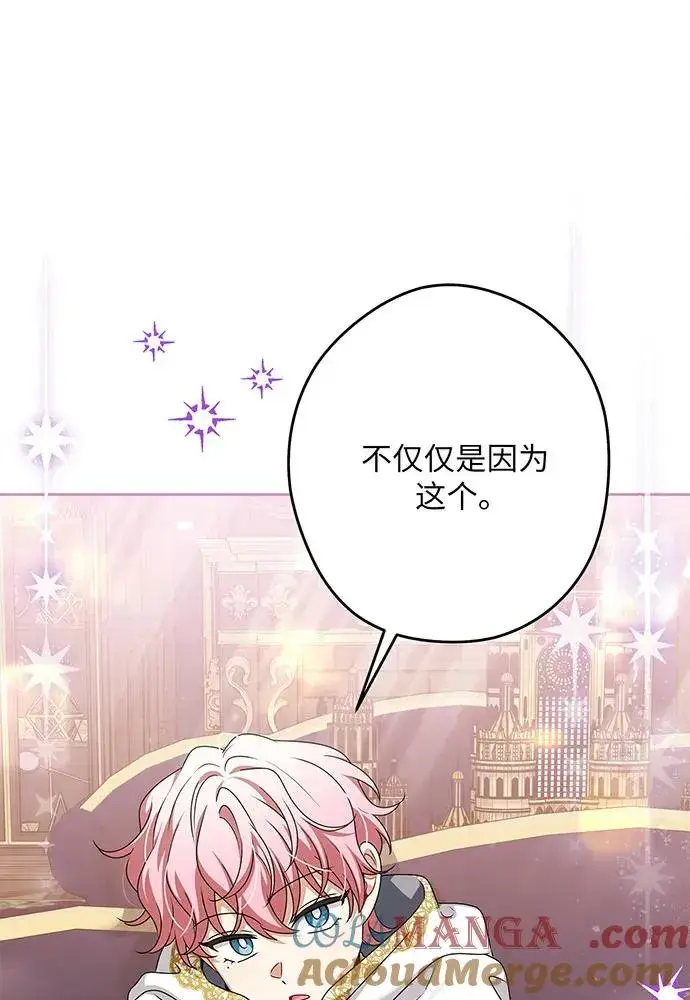 漫画《反派家族反对独立》第50话第41张图
