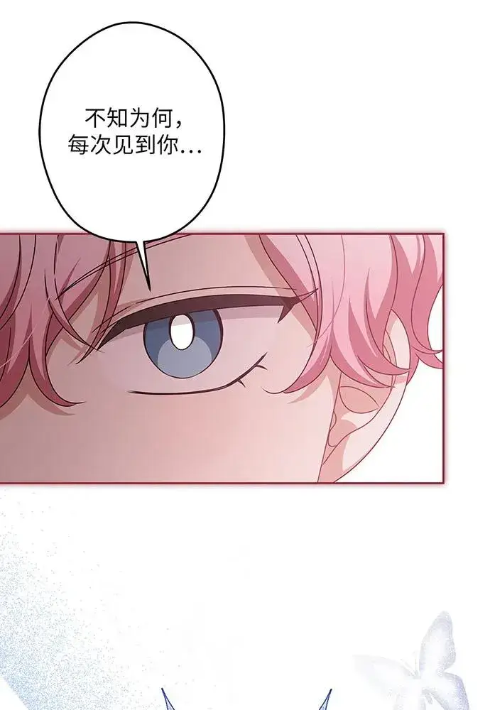 漫画《反派家族反对独立》第50话第43张图