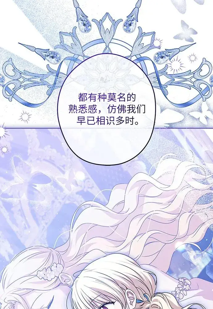 漫画《反派家族反对独立》第50话第44张图