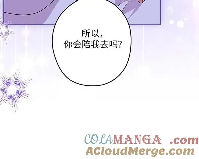 漫画《反派家族反对独立》第50话第49张图