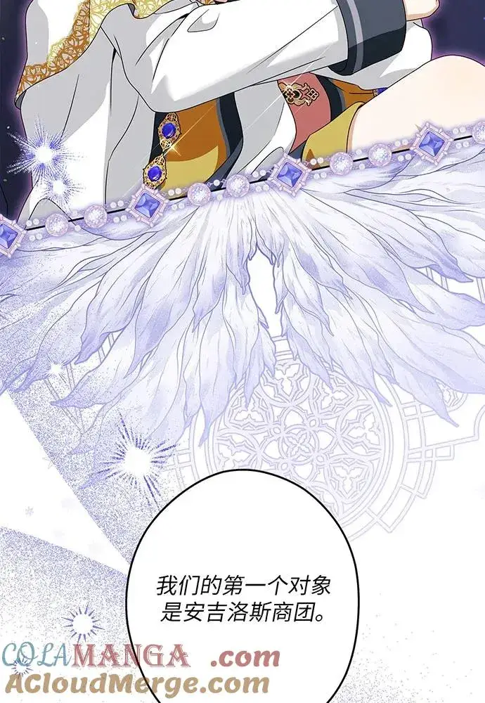 漫画《反派家族反对独立》第50话第53张图
