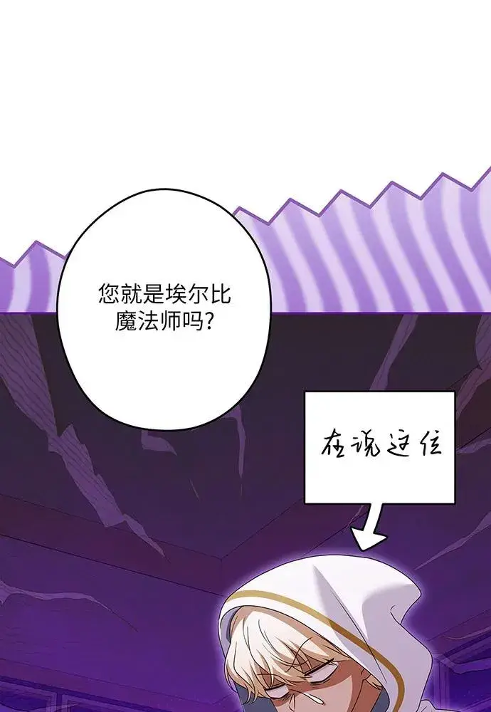漫画《反派家族反对独立》第50话第59张图