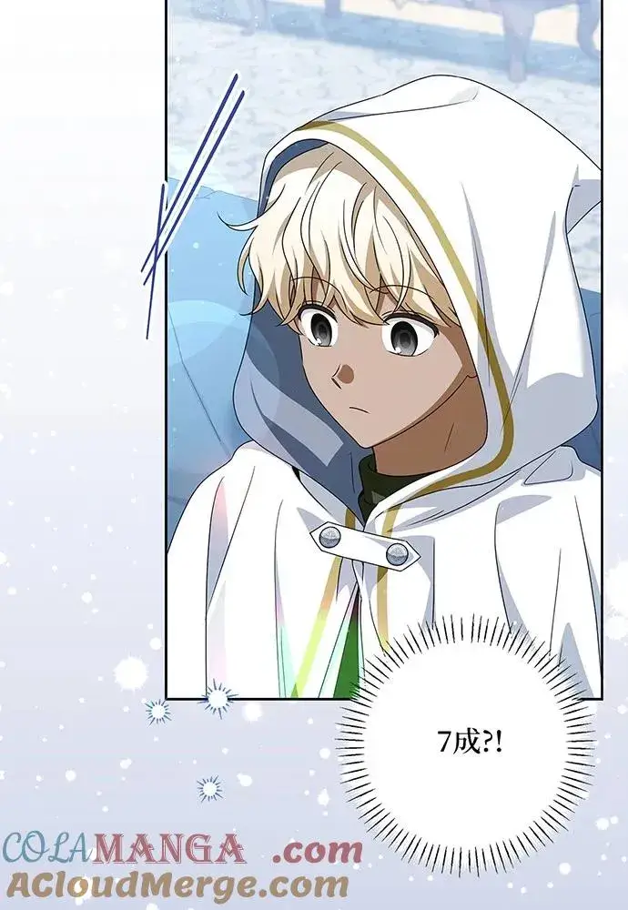 漫画《反派家族反对独立》第50话第65张图