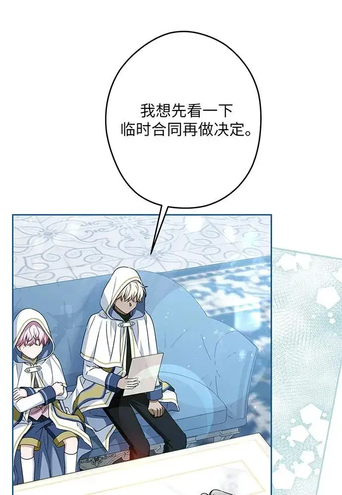 漫画《反派家族反对独立》第50话第70张图