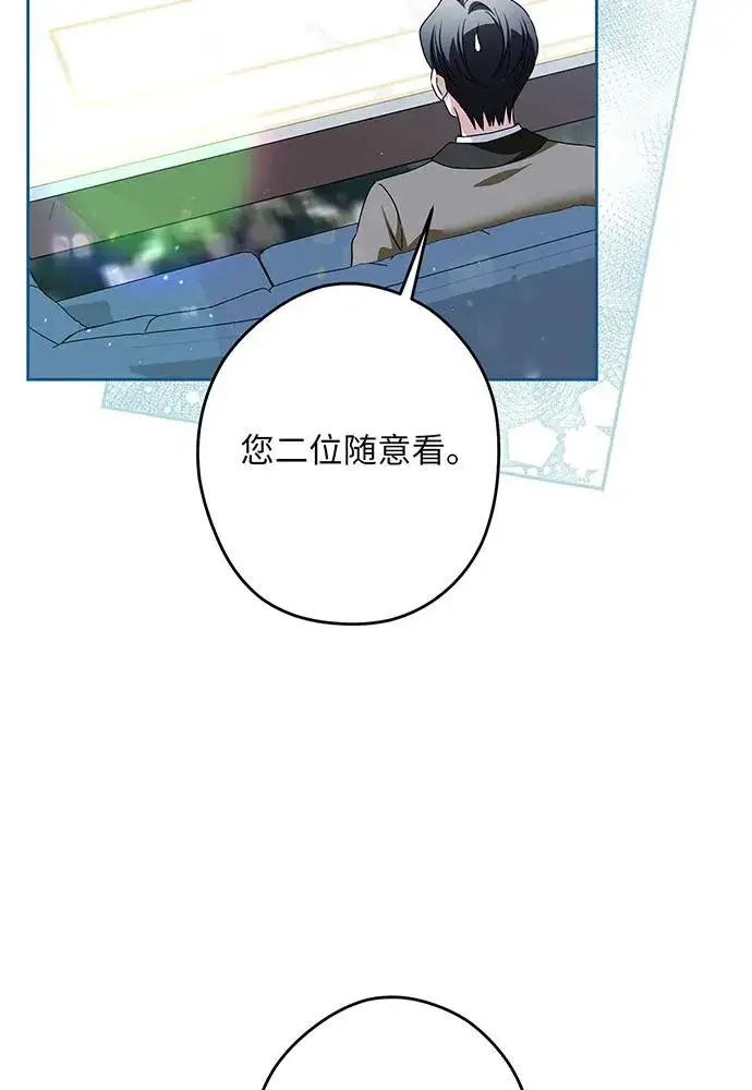 漫画《反派家族反对独立》第50话第71张图