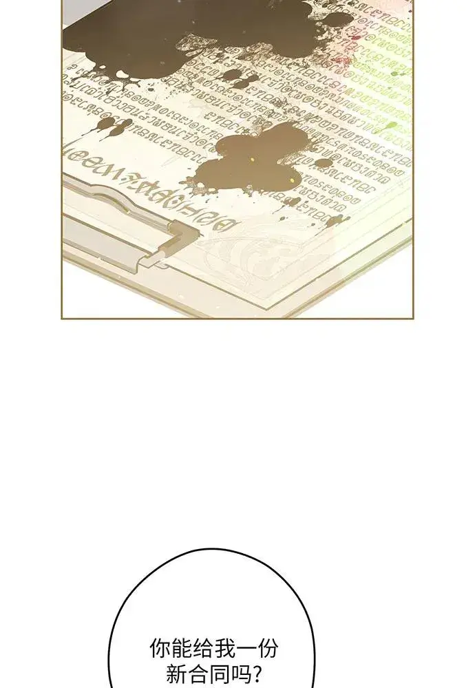 漫画《反派家族反对独立》第50话第92张图