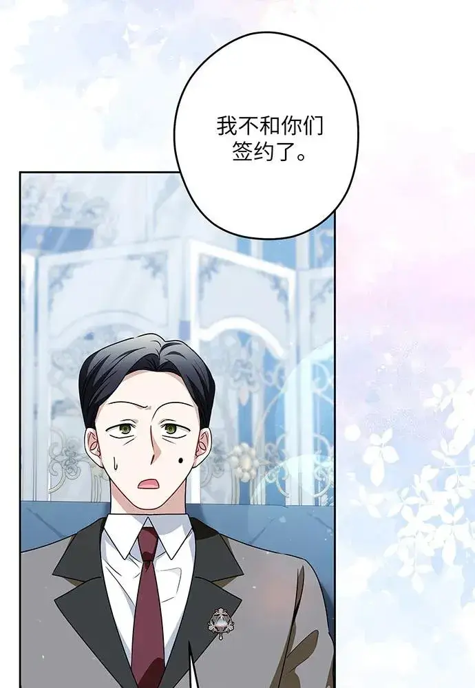漫画《反派家族反对独立》第50话第99张图