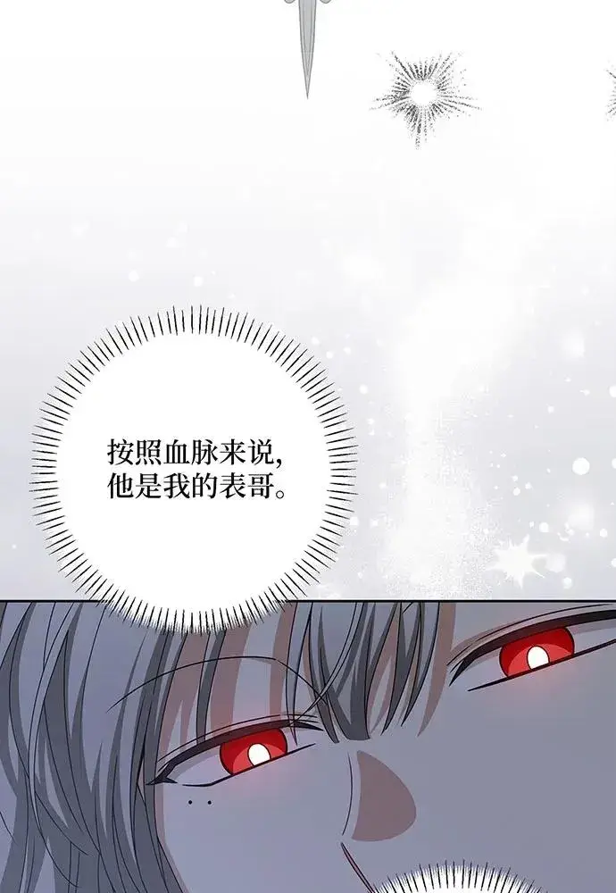 漫画《反派家族反对独立》第51话第10张图