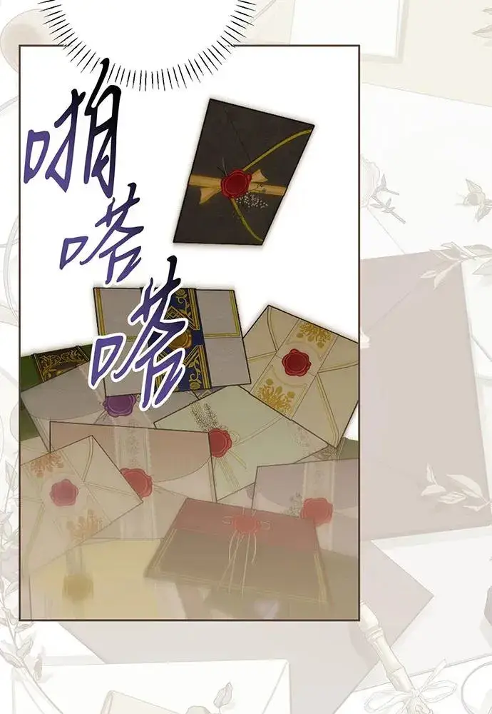 漫画《反派家族反对独立》第51话第100张图