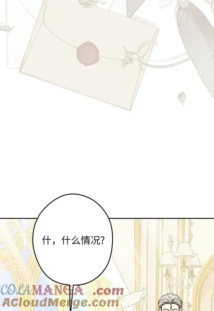 漫画《反派家族反对独立》第51话第101张图