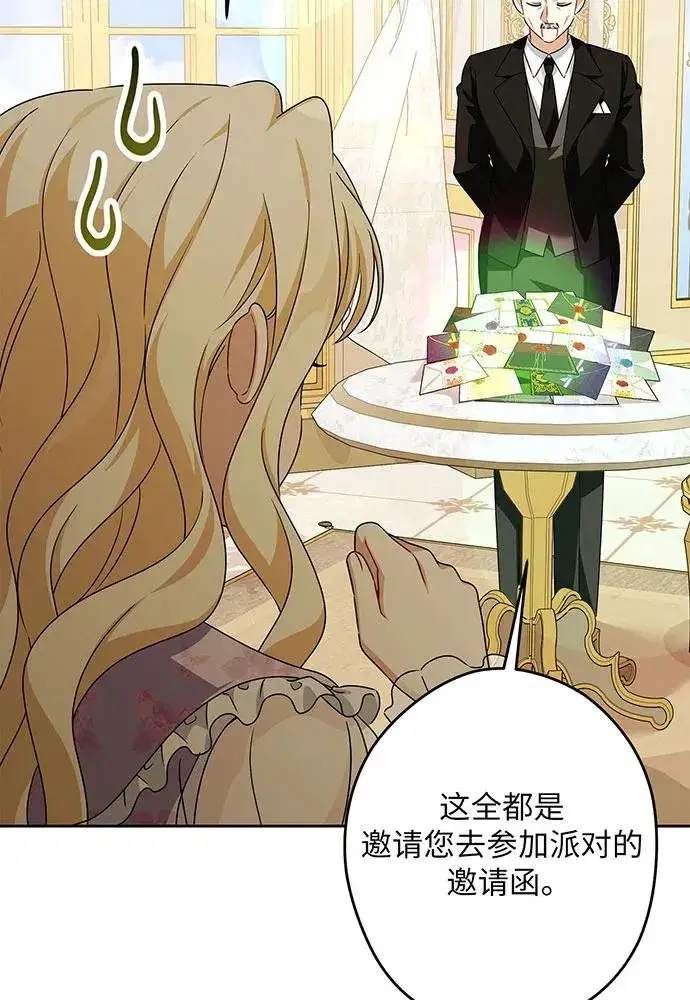 漫画《反派家族反对独立》第51话第102张图
