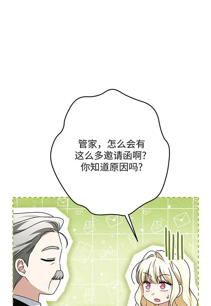 漫画《反派家族反对独立》第51话第104张图