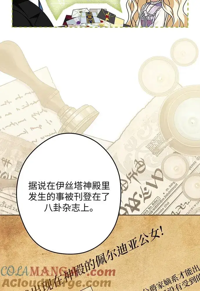 漫画《反派家族反对独立》第51话第105张图