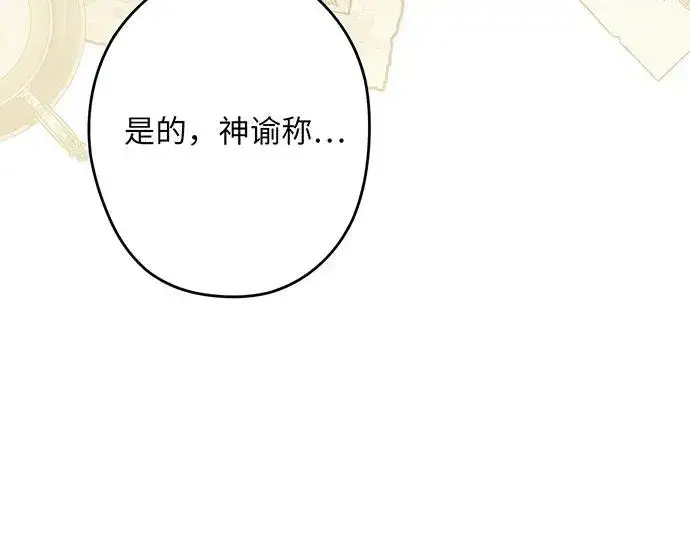 漫画《反派家族反对独立》第51话第107张图