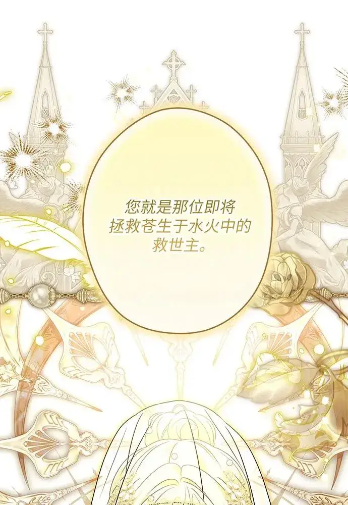 漫画《反派家族反对独立》第51话第108张图