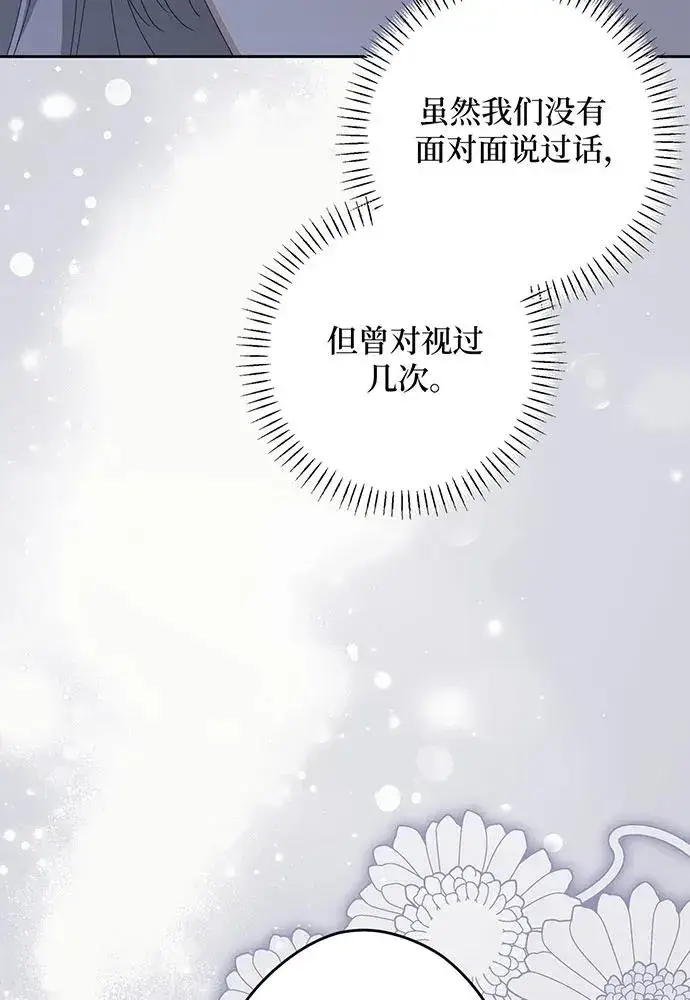 漫画《反派家族反对独立》第51话第11张图