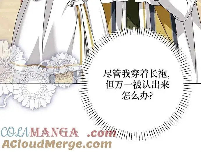 漫画《反派家族反对独立》第51话第13张图