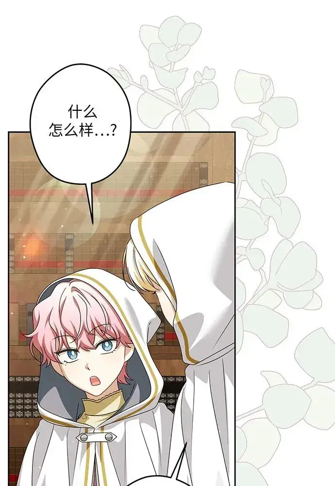 漫画《反派家族反对独立》第51话第14张图