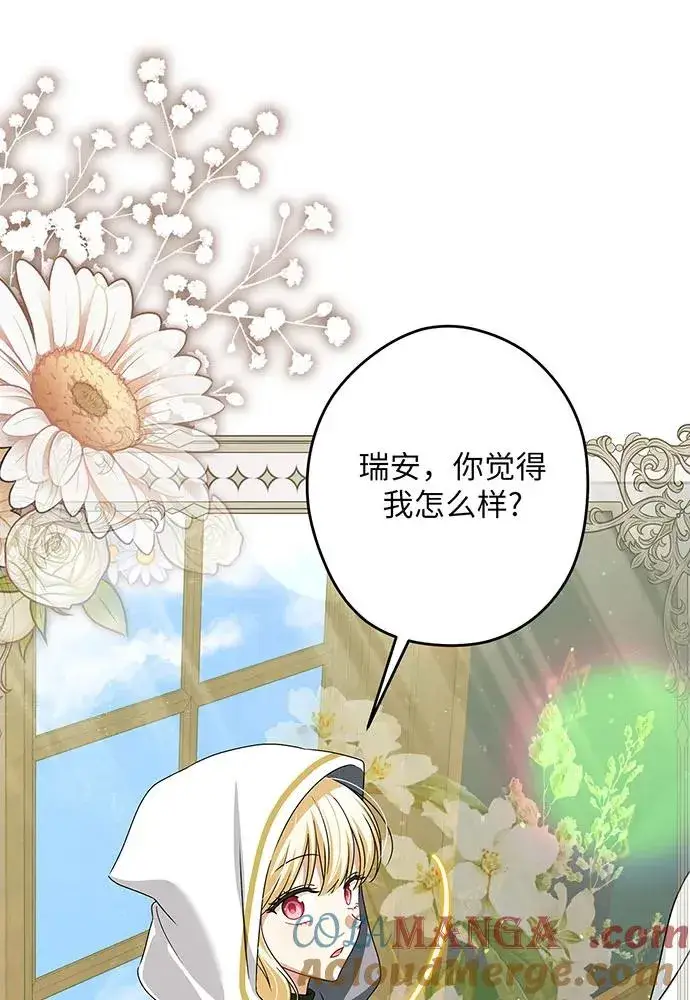 漫画《反派家族反对独立》第51话第17张图