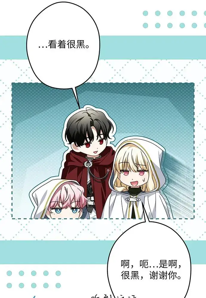 漫画《反派家族反对独立》第51话第19张图