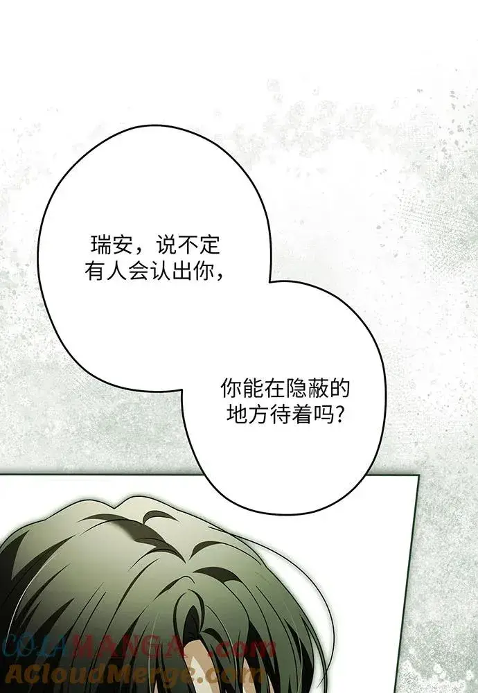 漫画《反派家族反对独立》第51话第21张图