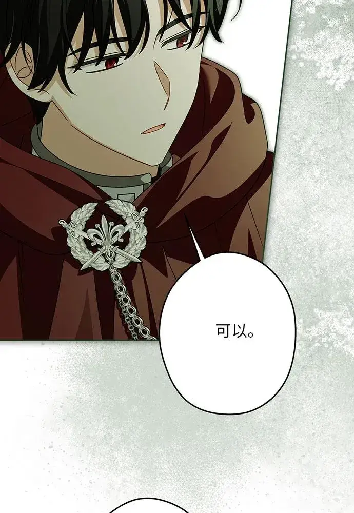 漫画《反派家族反对独立》第51话第22张图