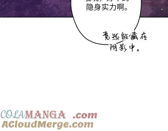 漫画《反派家族反对独立》第51话第25张图