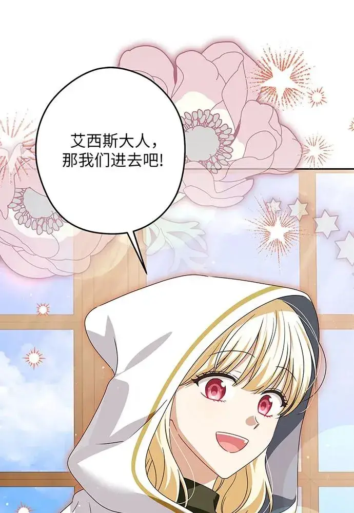 漫画《反派家族反对独立》第51话第26张图