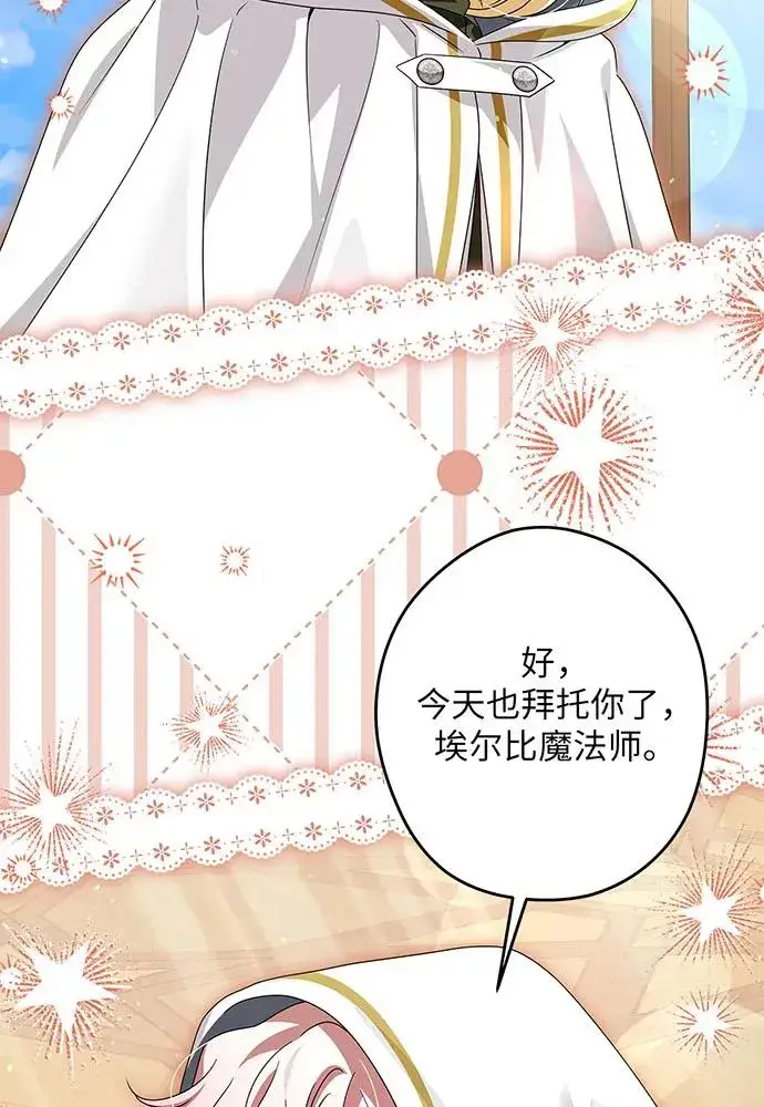 漫画《反派家族反对独立》第51话第27张图