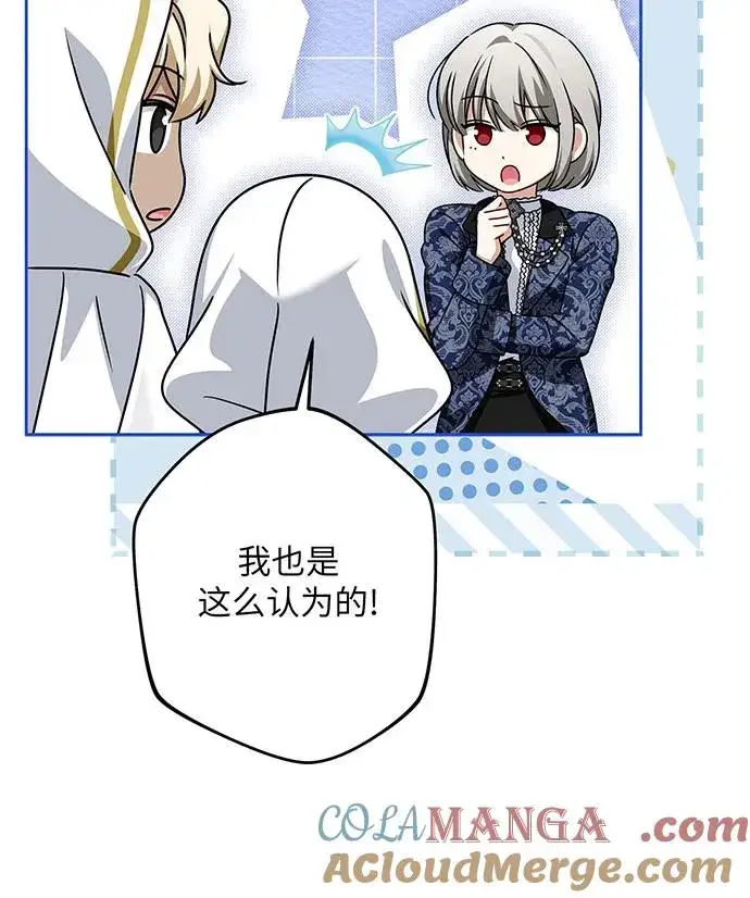 漫画《反派家族反对独立》第51话第37张图