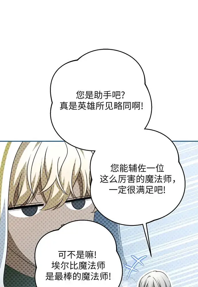 漫画《反派家族反对独立》第51话第38张图