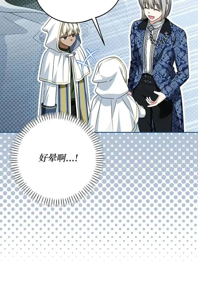 漫画《反派家族反对独立》第51话第39张图